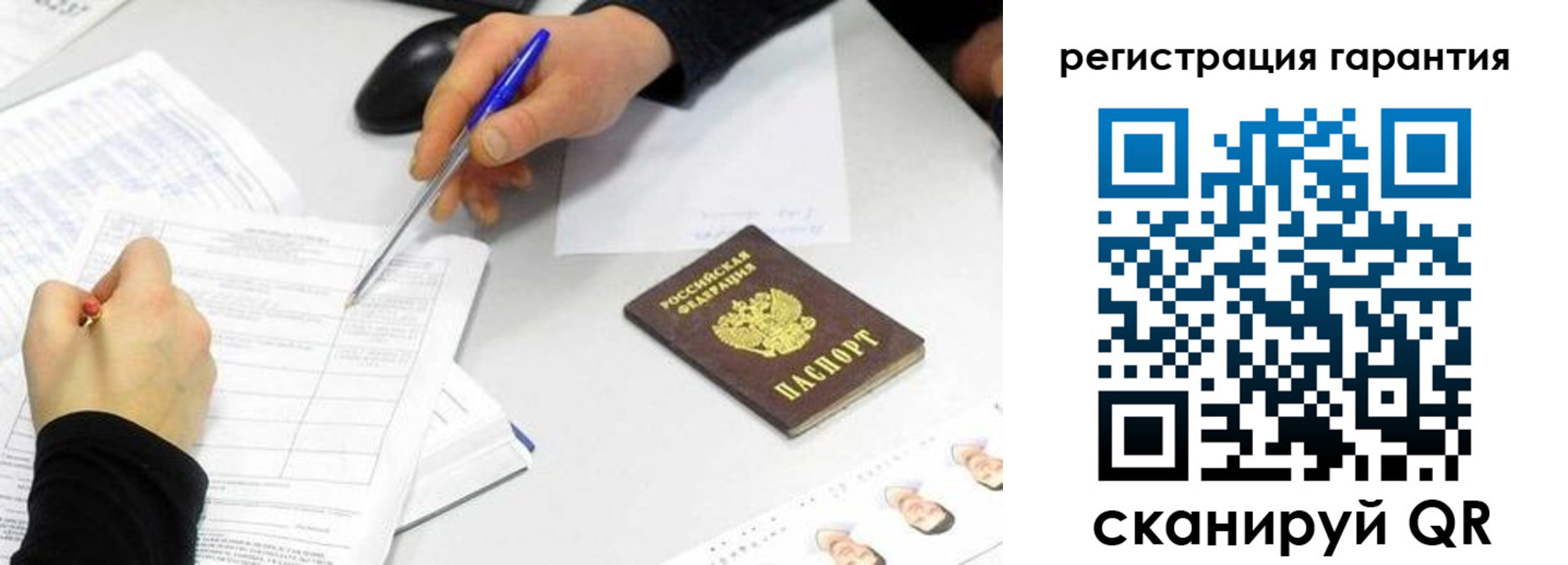 прописка штамп в Аркадаке
