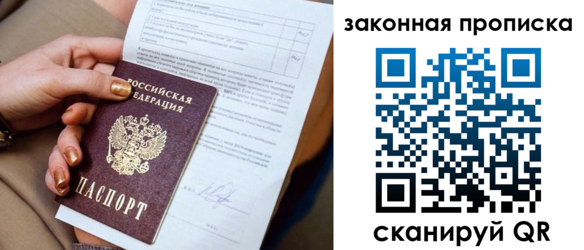 прописка для кредита в Аркадаке