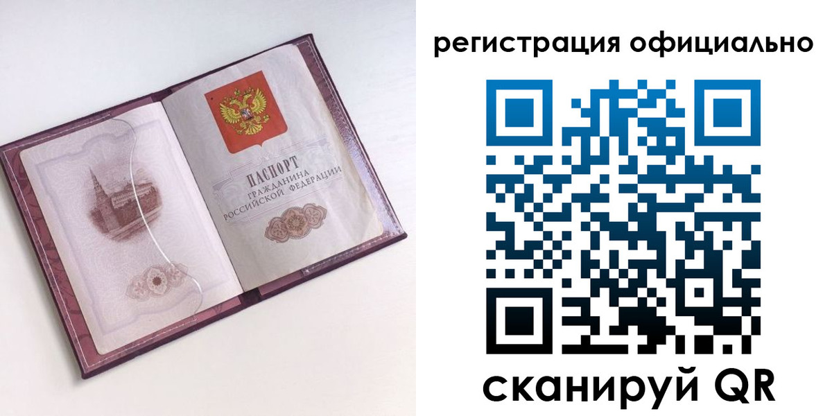 временная регистрация поиск в Аркадаке