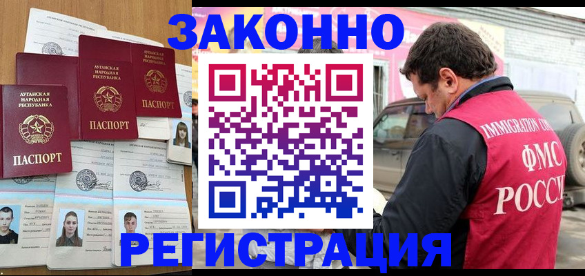 прописка от собственника в Аркадаке