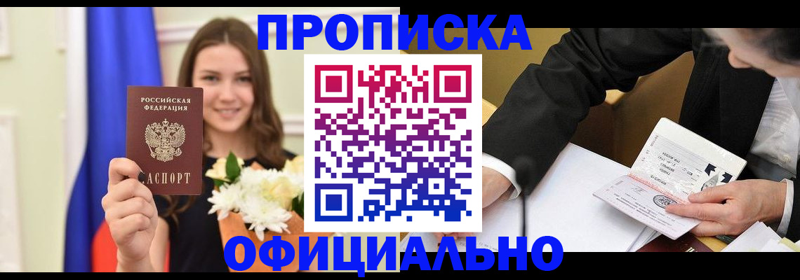 временная регистрация законно в Аркадаке
