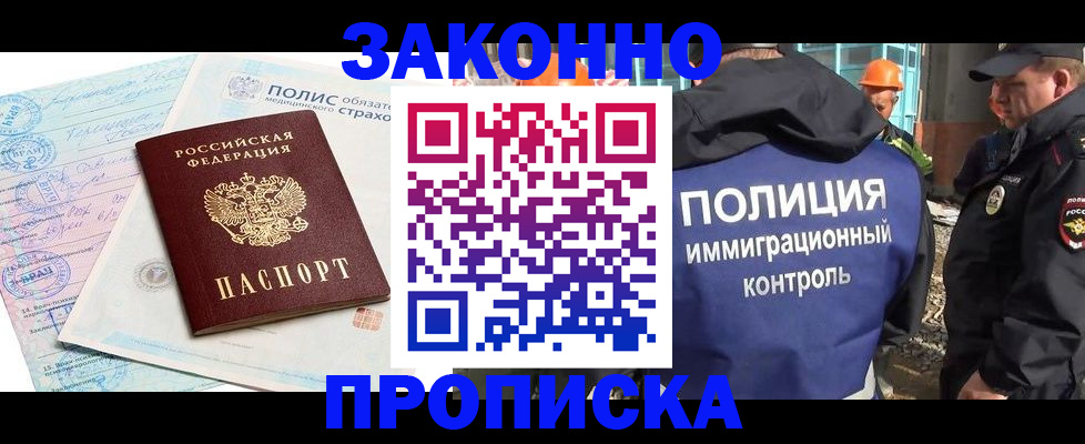 прописка для школы в Аркадаке