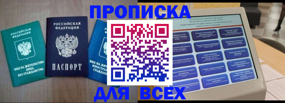 временная регистрация недорого в Аркадаке