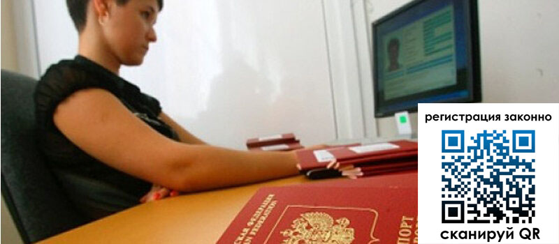 Временная регистрация в Аркадаке